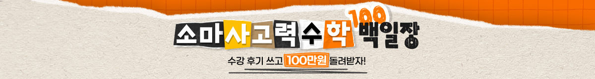 대배너