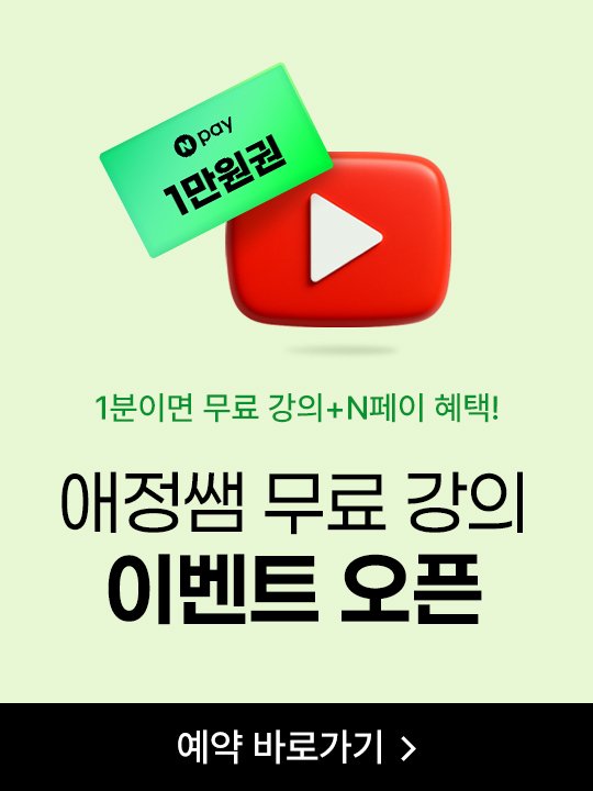 팝업